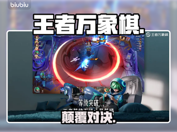 王者荣耀皮肤VS万象棋🔥谁更值？截图1