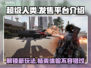 超级人类上线平台有哪些？🔥一文揭秘发售平台！🎮