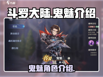 斗罗大陆：逆转时空，鬼魅真相大揭秘🔥截图1