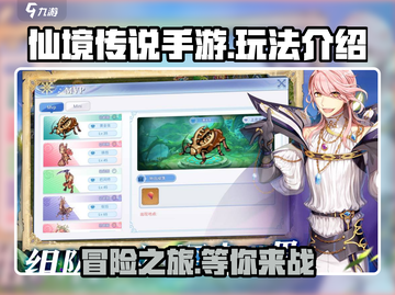 仙境传说手游🔥超全玩法攻略，轻松上手秒变大神！截图1