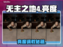 无主之地4亮度调法🔥速看！🎮