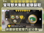 宝可梦大集结✨徽章获取攻略来了！快人一步拿下徽章