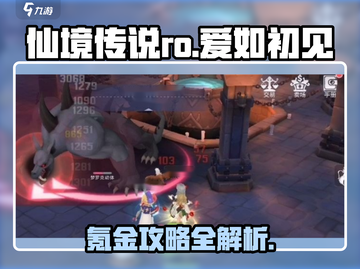 仙境传说RO爱如初见💥不氪金也能玩转的游戏介绍来啦！截图1