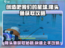 游戏名《创造吧我们的星球》：隆头鱼获取全攻略✨