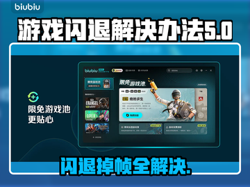 游戏闪退掉帧？这些问题通通解决！🎮🔥截图1