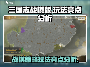 三国志战棋版🔥超好玩！玩法亮点全解析✅截图1