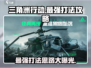 三角洲行动🔥最强打法攻略，轻松制胜💡