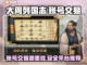 大周列国志账号交易平台🔥超全推荐！🎮截图1