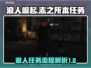 浪人崛起🔥志之所本任务全流程攻略✨