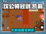 🔥坎公骑冠剑凯莉强度曝光！💥