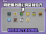 网吧模拟器2😎背包购买攻略｜快速获取方式🎉