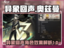 异象回声：奥兹曼超强效果🔥游戏党必看！
