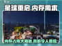 星球重启💥内存占用大吗？游戏流畅运行只需这点内存！
