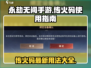 永劫无间手游传火码最新🔥独家揭秘💥