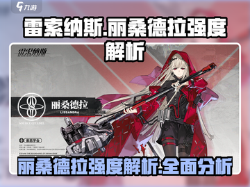 原神：雷索纳斯丽桑德拉强度爆表！🔥⚡截图1