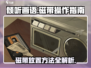 《倾听画语》磁带放法🌟操作简单到哭！