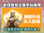 游戏账号出售平台推荐🔥游戏代练