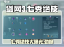 剑网3无界七秀绝技大曝光！💥七秀绝技原来这么强🔥