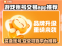 游戏账号交易哪家强？🔥靠谱平台推荐来啦！👇