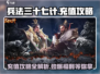 兵法三十七计💥超值充值攻略，游戏党必看！
