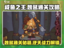 咸鱼之王7285关魏延通关秘籍💥超简单攻略来了！