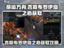 命运方舟🔥吉斯布罗伊岛之心获取攻略✨