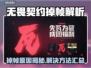 🎮无畏契约掉帧太严重！一招解决卡顿问题🔥
