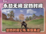 永劫无间手游定档时间🔥重磅来袭！💥