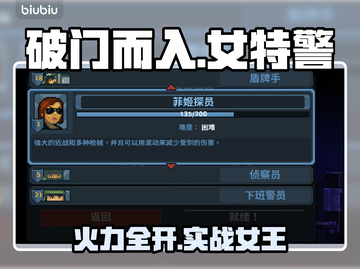 💥女特警破门瞬间高能实录！🔥截图1