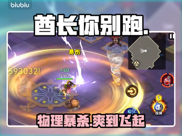 酋长别跑！物理暴杀流🔥截图1