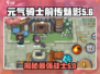 元气骑士前传：魅影登场，揭开神秘面纱✨