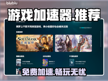 🔥免费游戏加速器大揭秘！🚀截图1