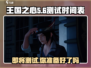 王国之心失落连结测试时间🔥王国之心粉丝必看！🎮