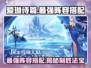 爱琳诗篇🔥最强阵容搭配，轻松碾压boss！🎮