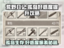 荒野日记🔥孤岛好感度提升秘籍💎
