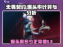 无畏契约💥爆头率多少算正常？教你计算⚡