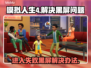 《模拟人生4》进不去？黑屏解决方法来了！💥🎮