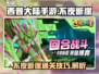 西普大陆手游🔥不夜断崖通关秘籍🌟