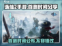 诛仙2手游🔥首测时间大曝光！💥