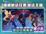 🔥《漫威秘法狂潮》竟然是这种神作？💥🎮