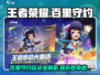 王者荣耀星之破晓：百里守约🔥极限狙击玩法揭秘！