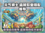 元气骑士：盗贼和它结合🔥所向披靡！