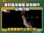 美职篮全明星🔥游戏制作公司大起底！🏀