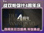战双帕弥什四周年💥超多活动等你来玩！🎮