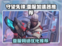 守望先锋亚服卡顿？⚡必备加速器推荐！
