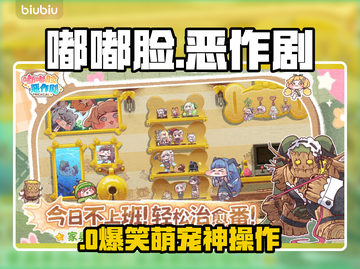 嘟嘟脸萌宠大揭秘！🐶必入清单截图1