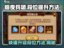 暗夜兵团⚡段位升级秘籍，快速提升段位方法🔥