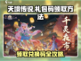 天境传说手游🔥超值礼包码领取攻略来了！免费兑换不容错过