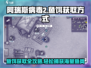 阿瑞斯病毒2🔥鱼饵获取全攻略，轻松捕获海量资源！