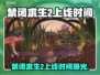 🎮禁闭求生2上线时间曝光！🔥